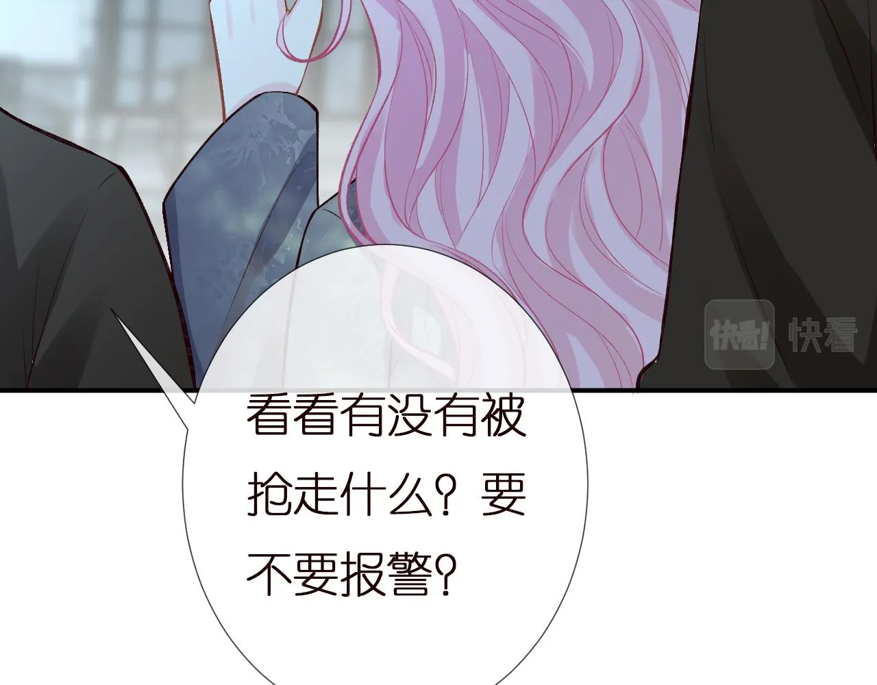 第141 不堪的相见 第77页