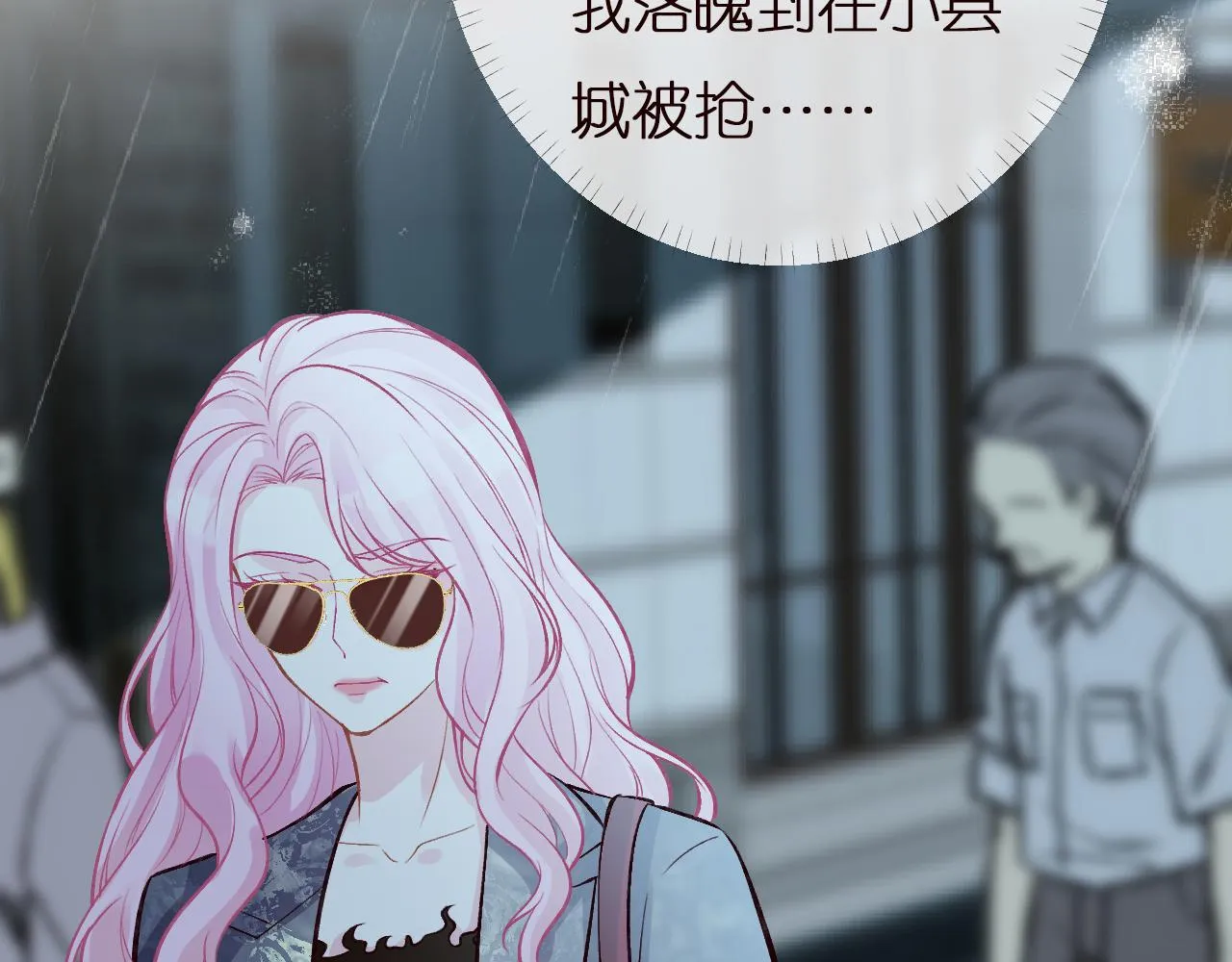 第141 不堪的相见 第81页