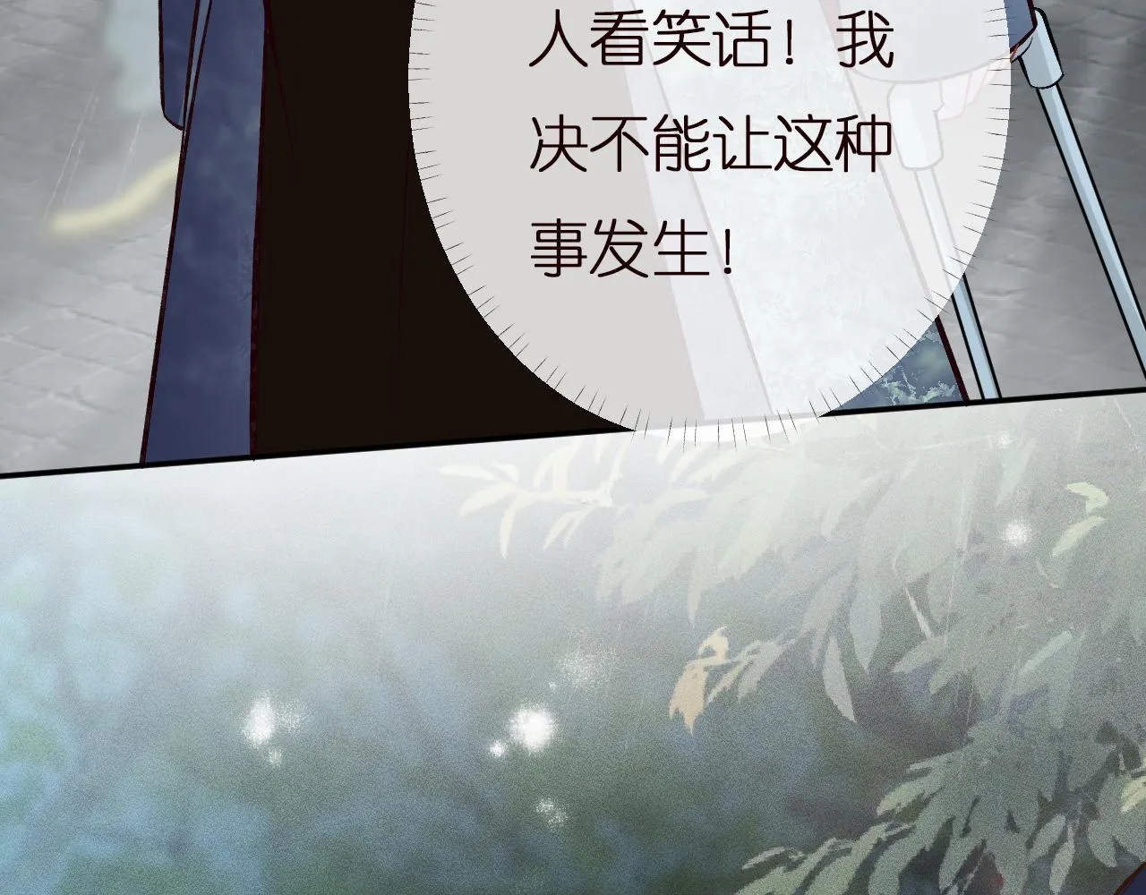 第141 不堪的相见 第83页