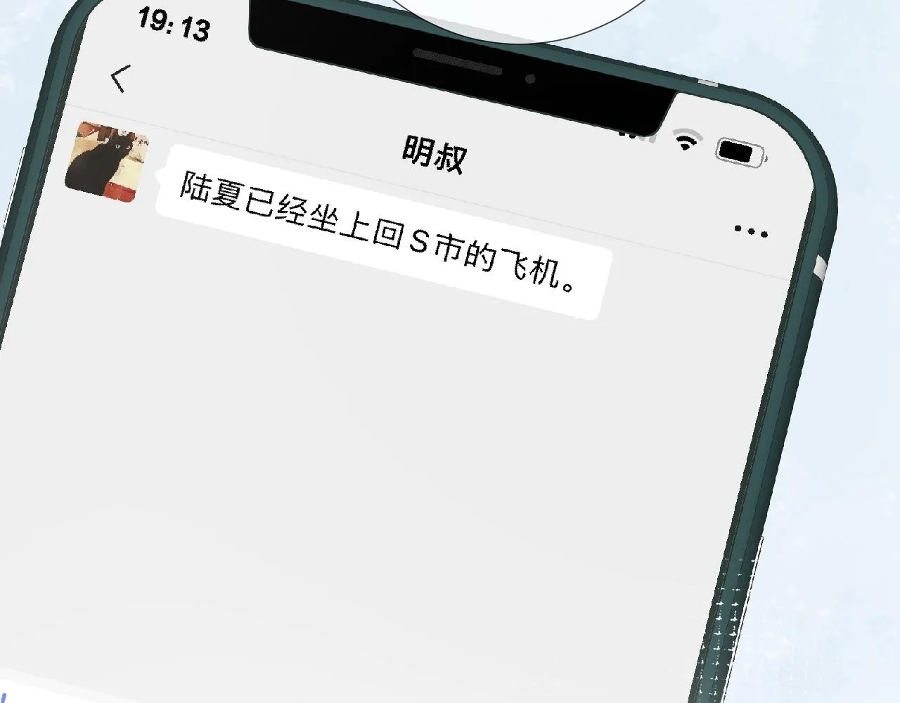 第141 不堪的相见 第86页