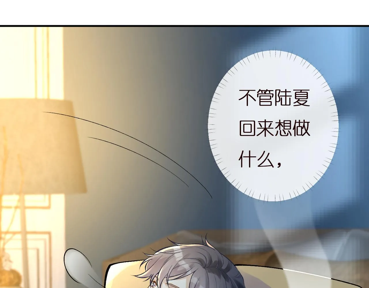 第141 不堪的相见 第88页