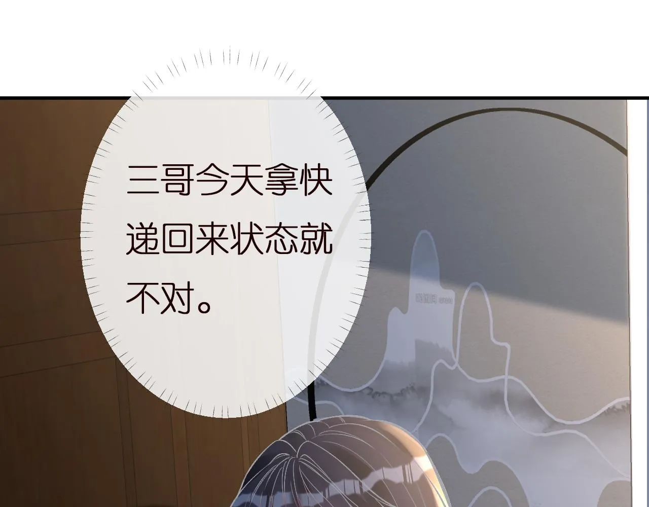 第141 不堪的相见 第94页