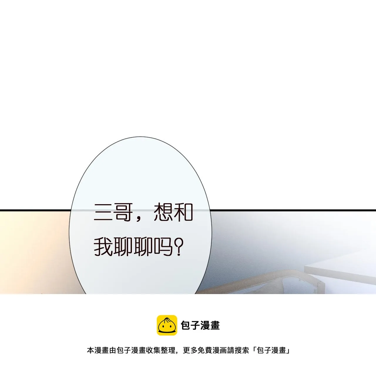 第141 不堪的相见 第99页