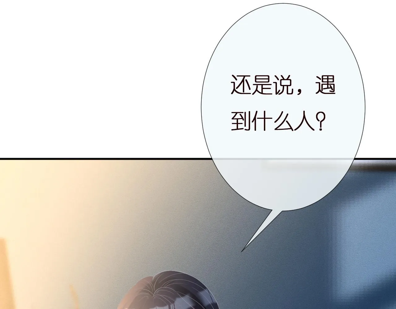 第141 不堪的相见 第105页