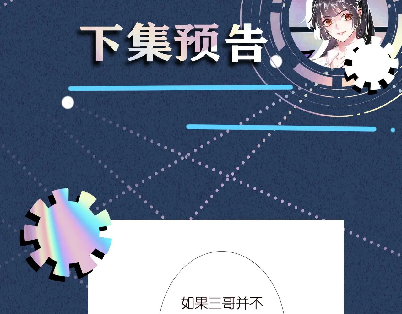 第141 不堪的相见 第112页