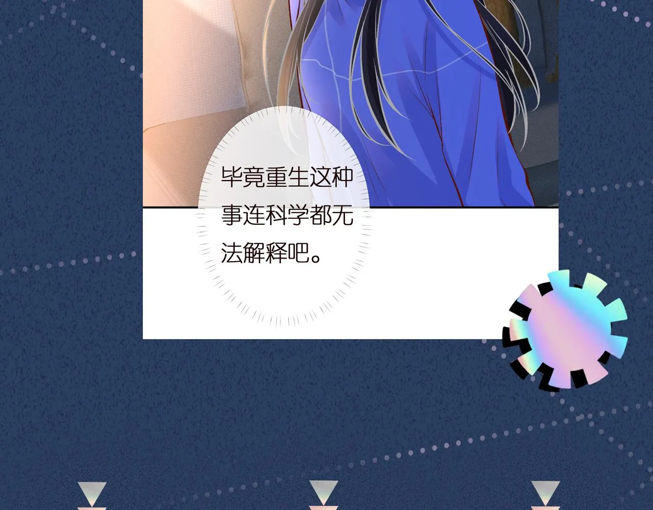 第141 不堪的相见 第116页
