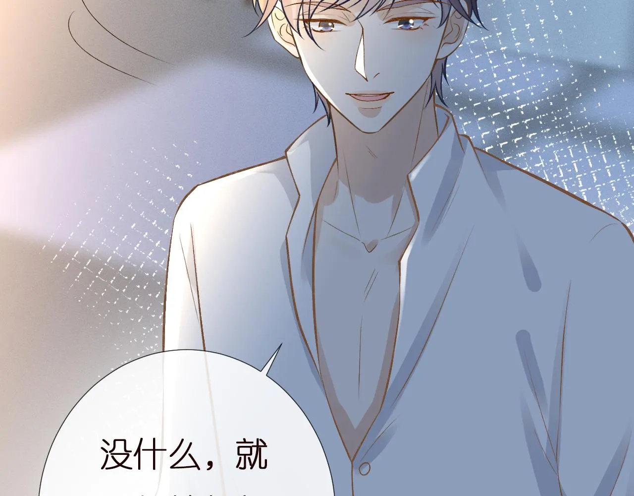 第142 托付信任 第6页