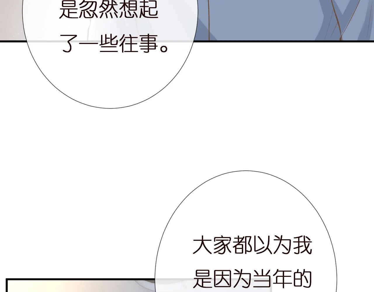 第142 托付信任 第7页