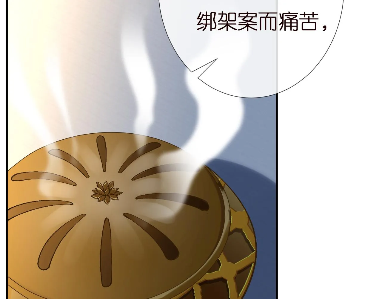 第142 托付信任 第8页