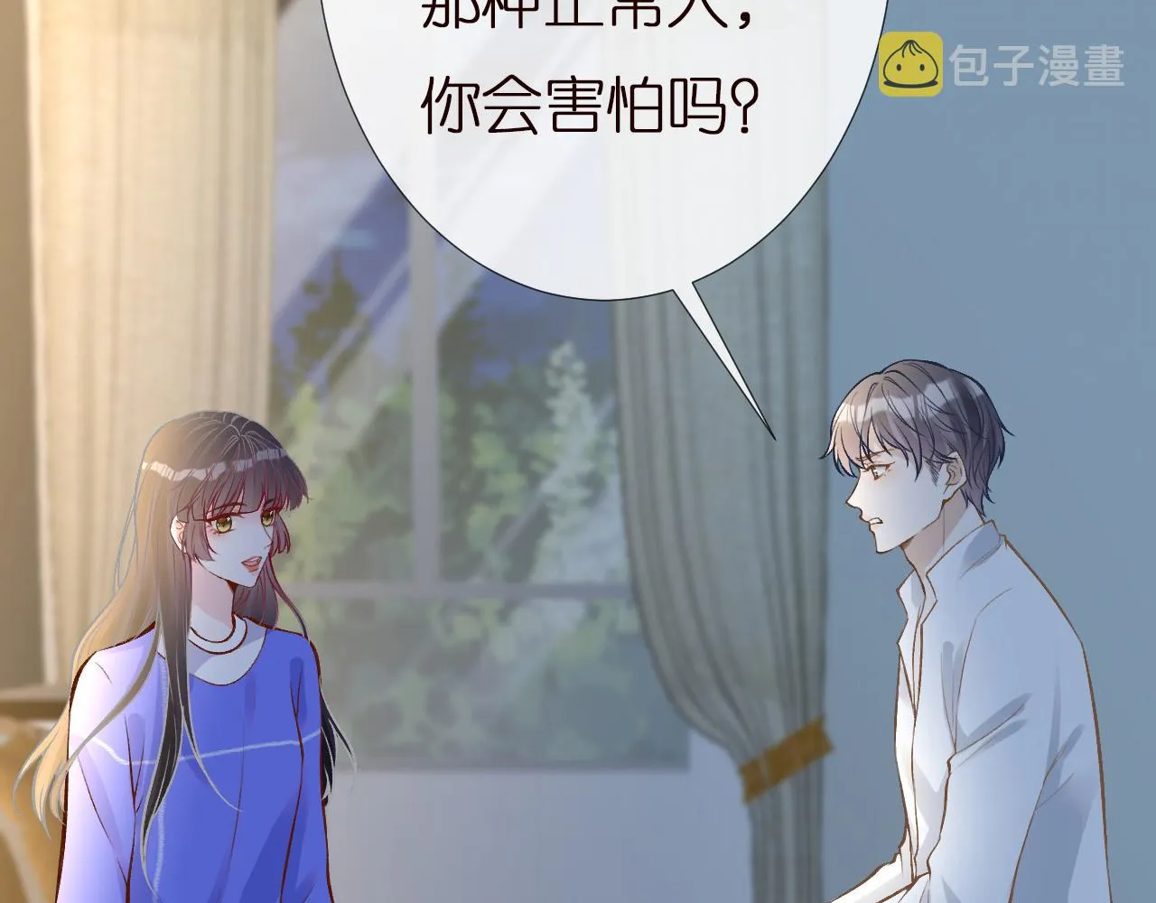 第142 托付信任 第13页