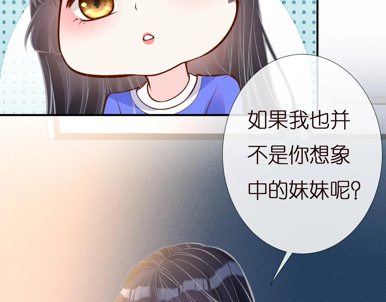 第142 托付信任 第16页