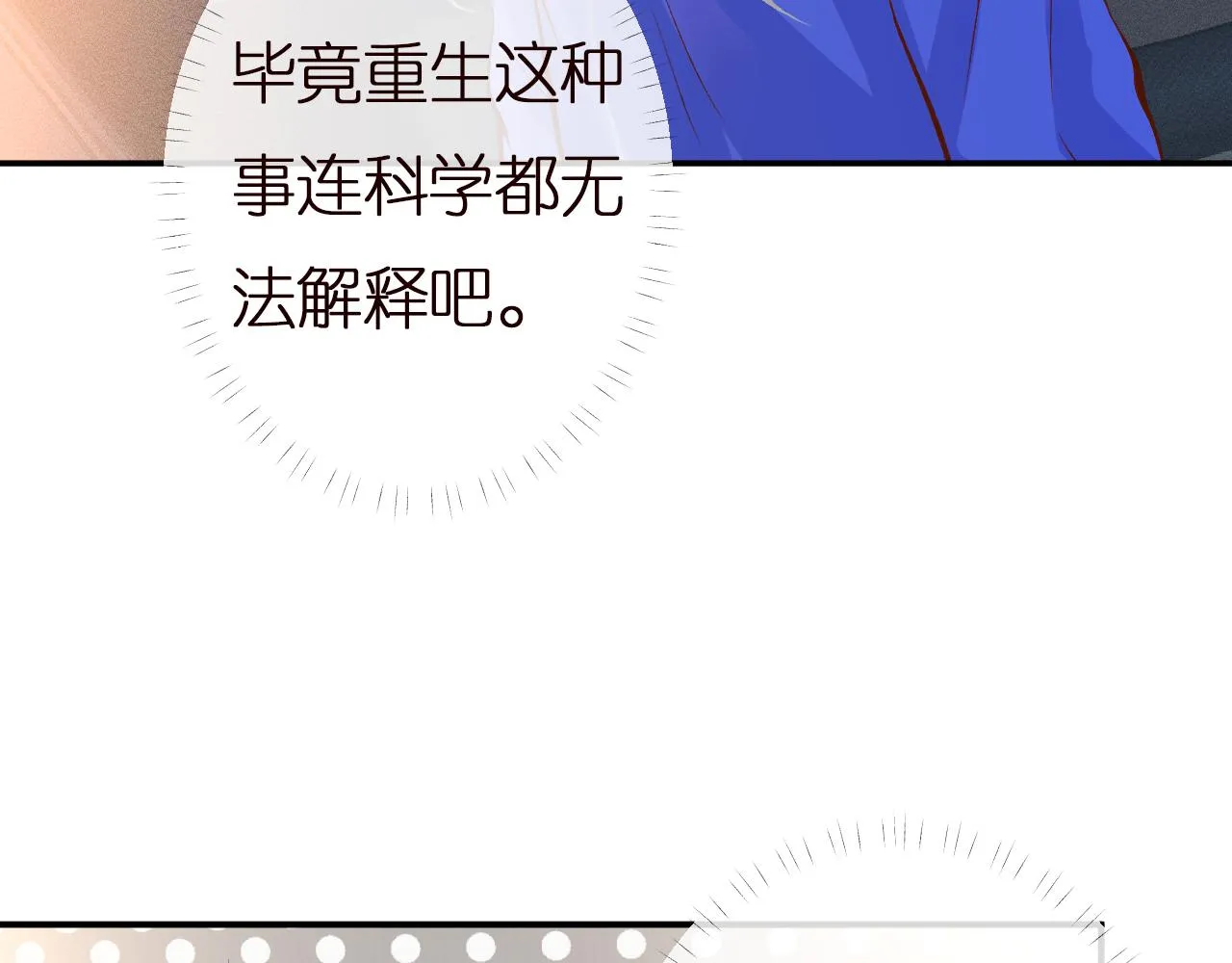 第142 托付信任 第18页