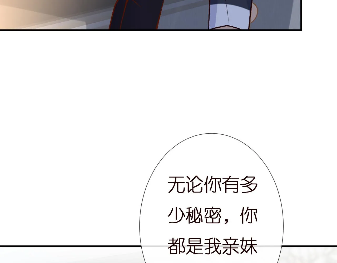 第142 托付信任 第21页