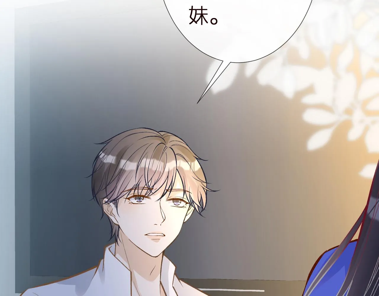 第142 托付信任 第22页