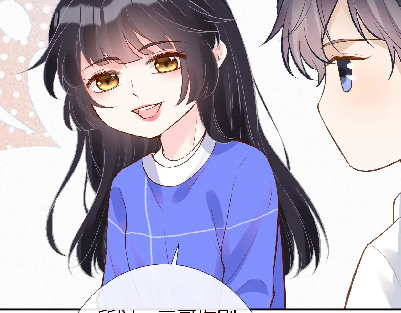 第142 托付信任 第26页