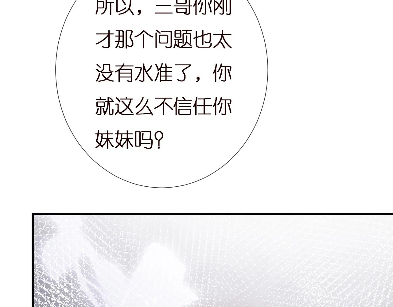 第142 托付信任 第27页