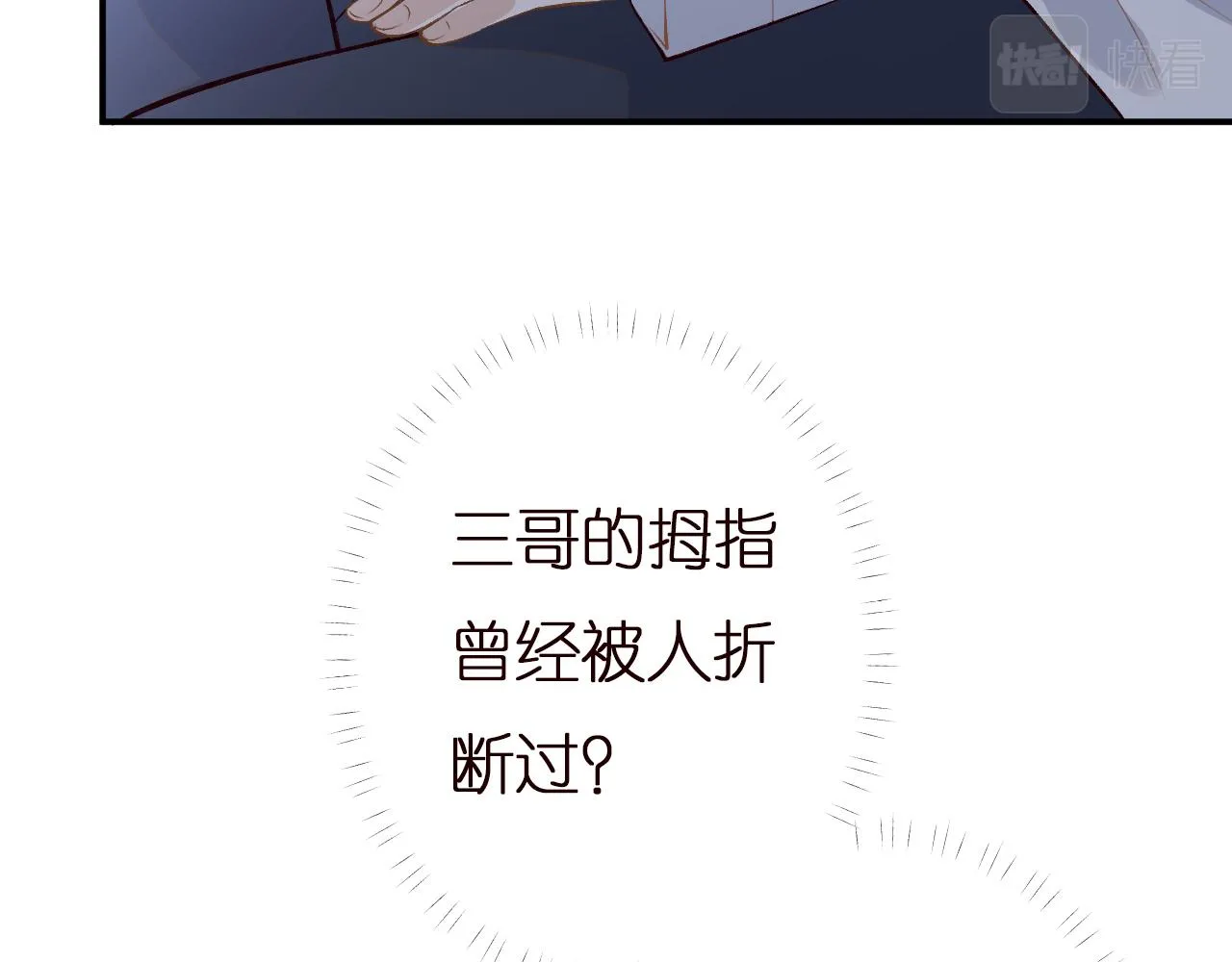 第142 托付信任 第30页