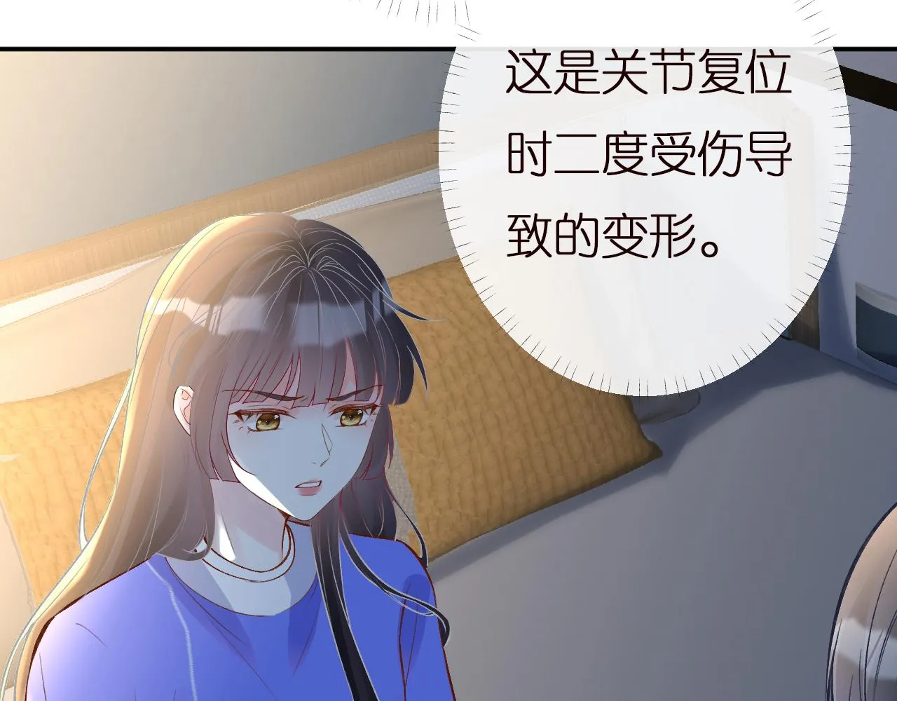 第142 托付信任 第31页