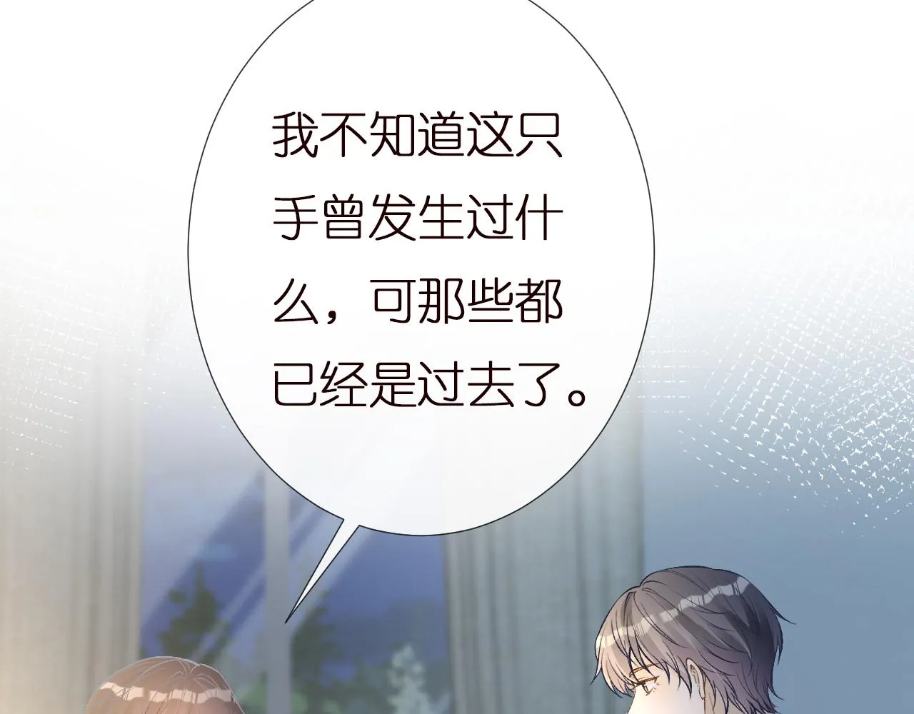 第142 托付信任 第34页