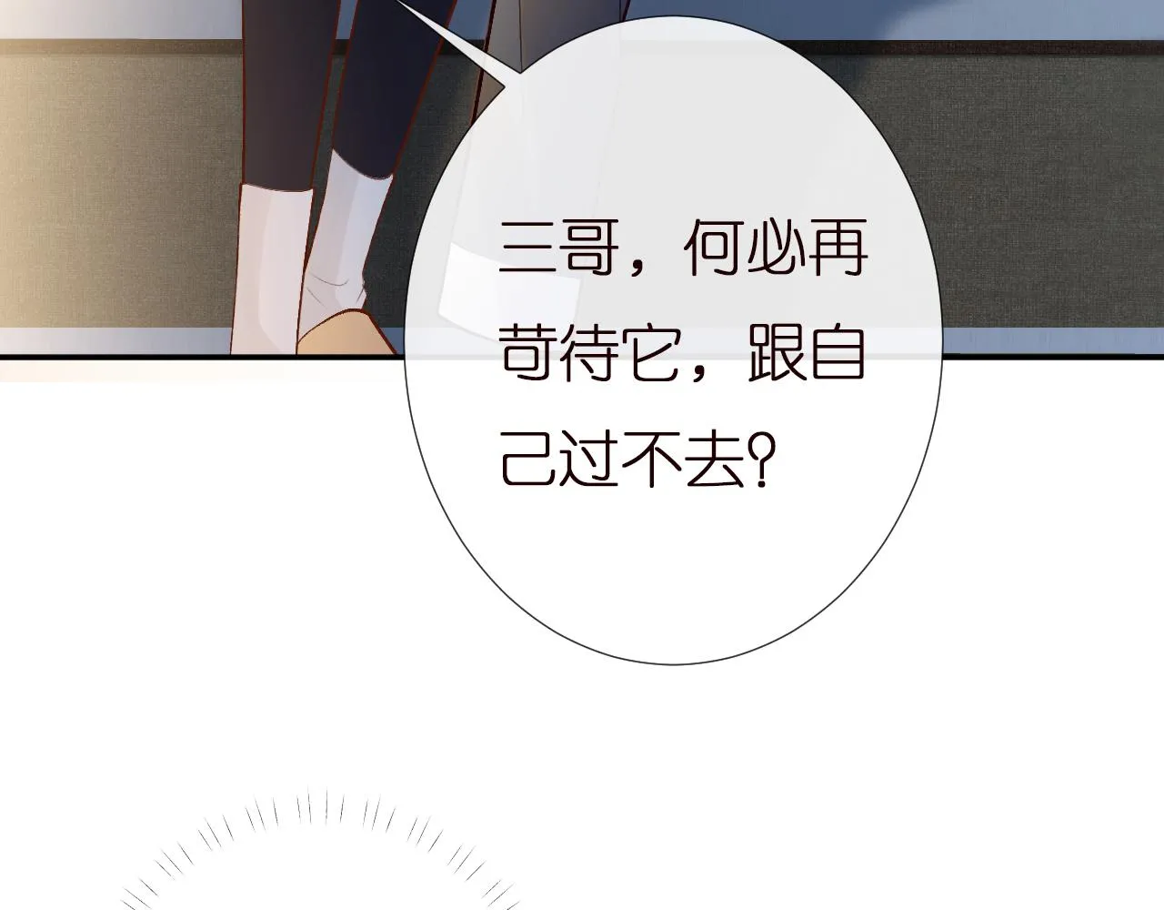 第142 托付信任 第36页