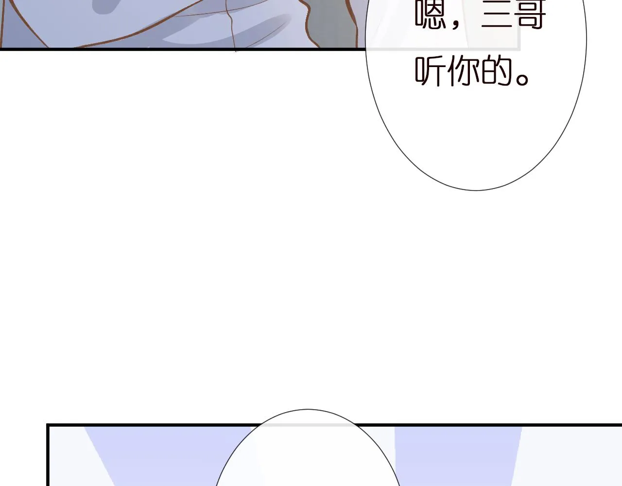 第142 托付信任 第39页