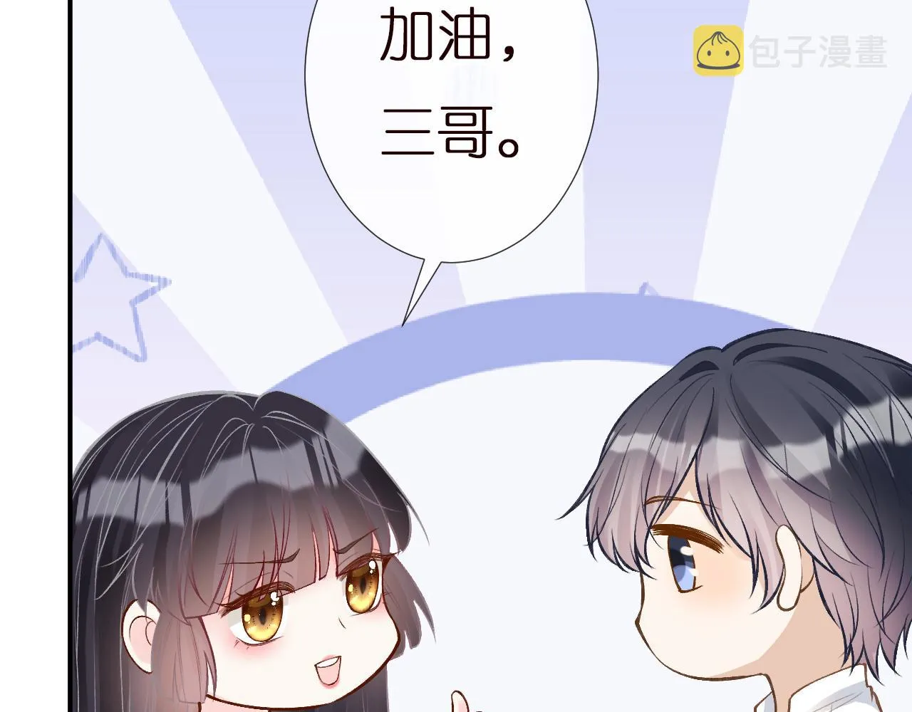 第142 托付信任 第40页