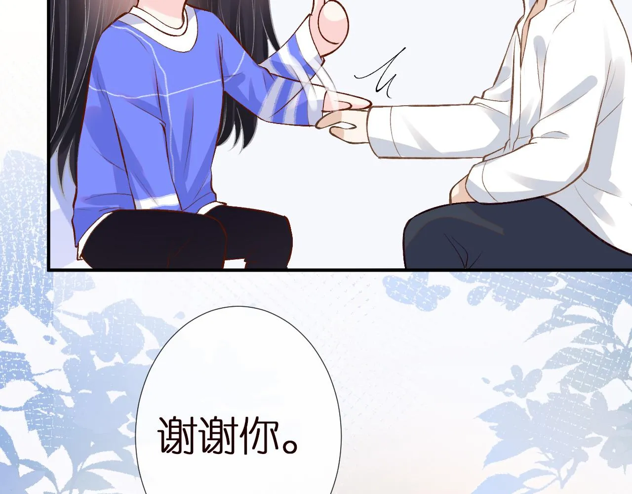 第142 托付信任 第41页