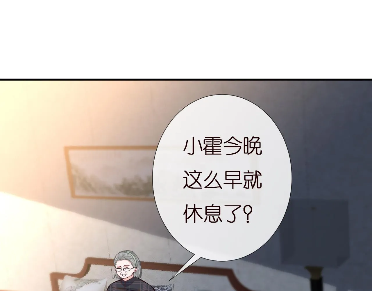 第142 托付信任 第47页