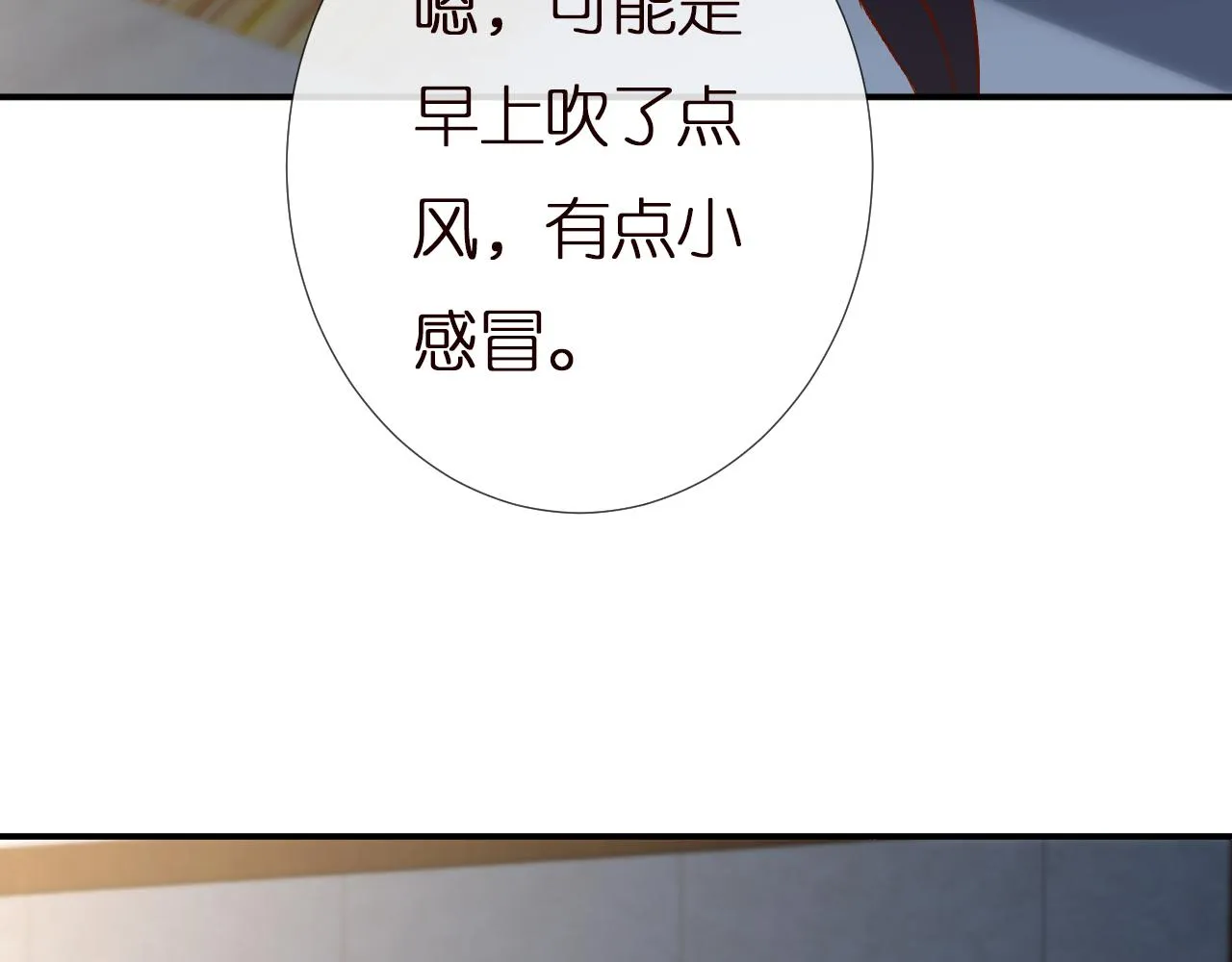 第142 托付信任 第49页