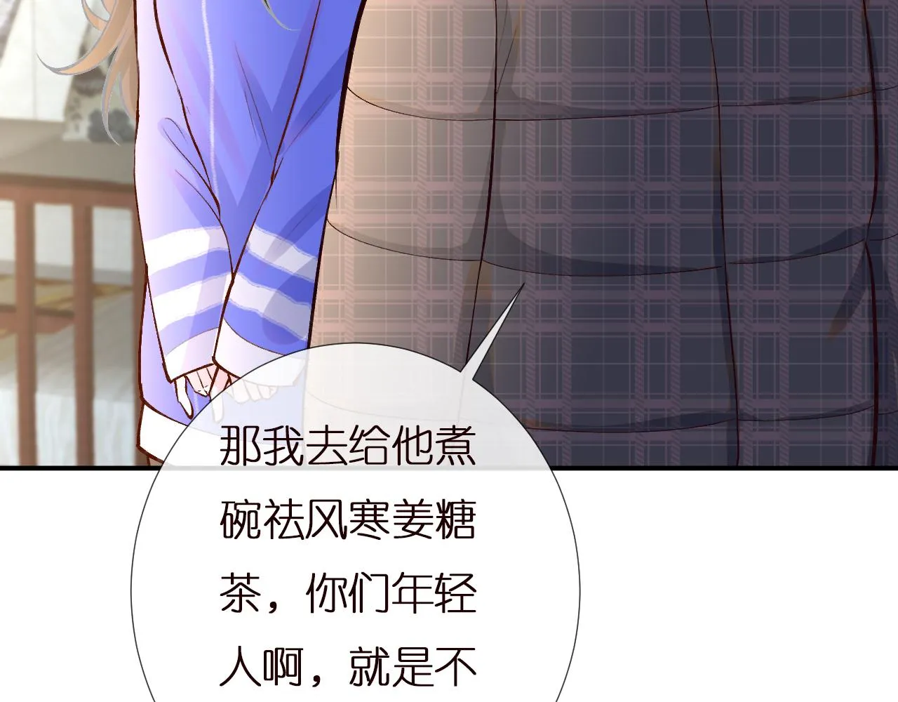 第142 托付信任 第51页