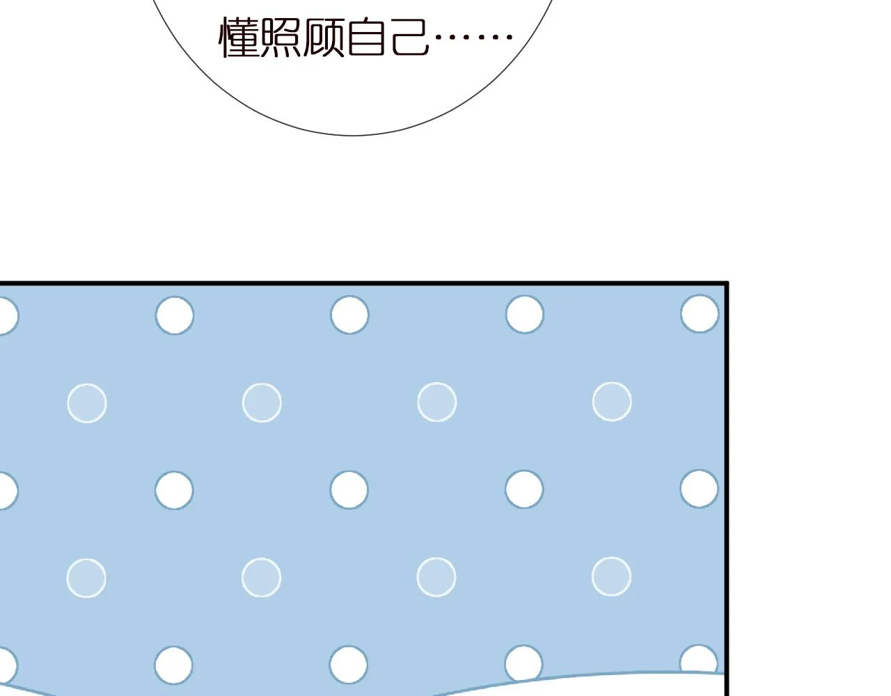 第142 托付信任 第52页