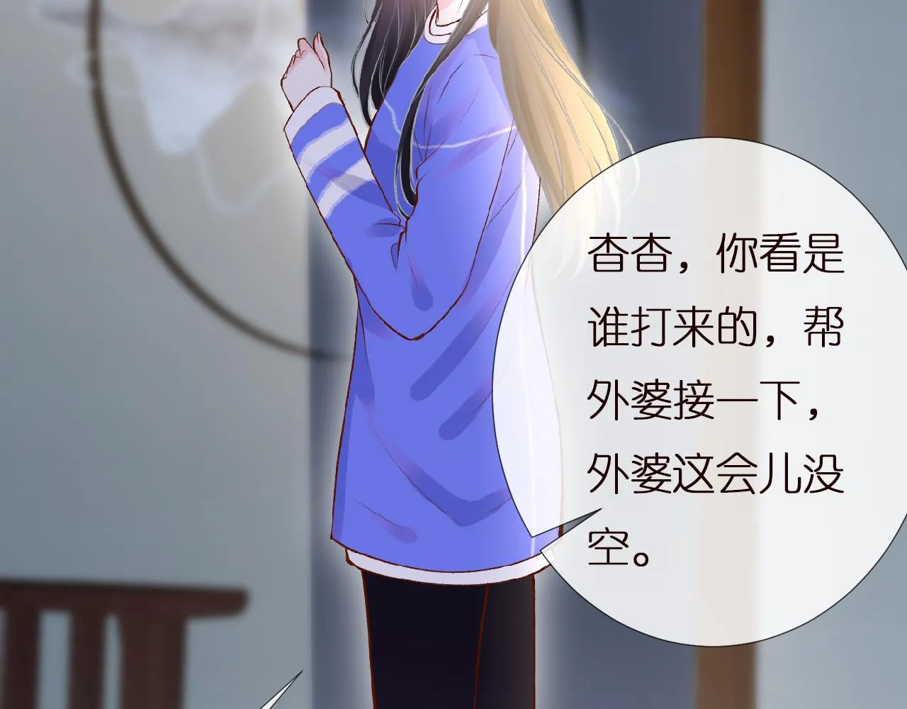 第142 托付信任 第56页