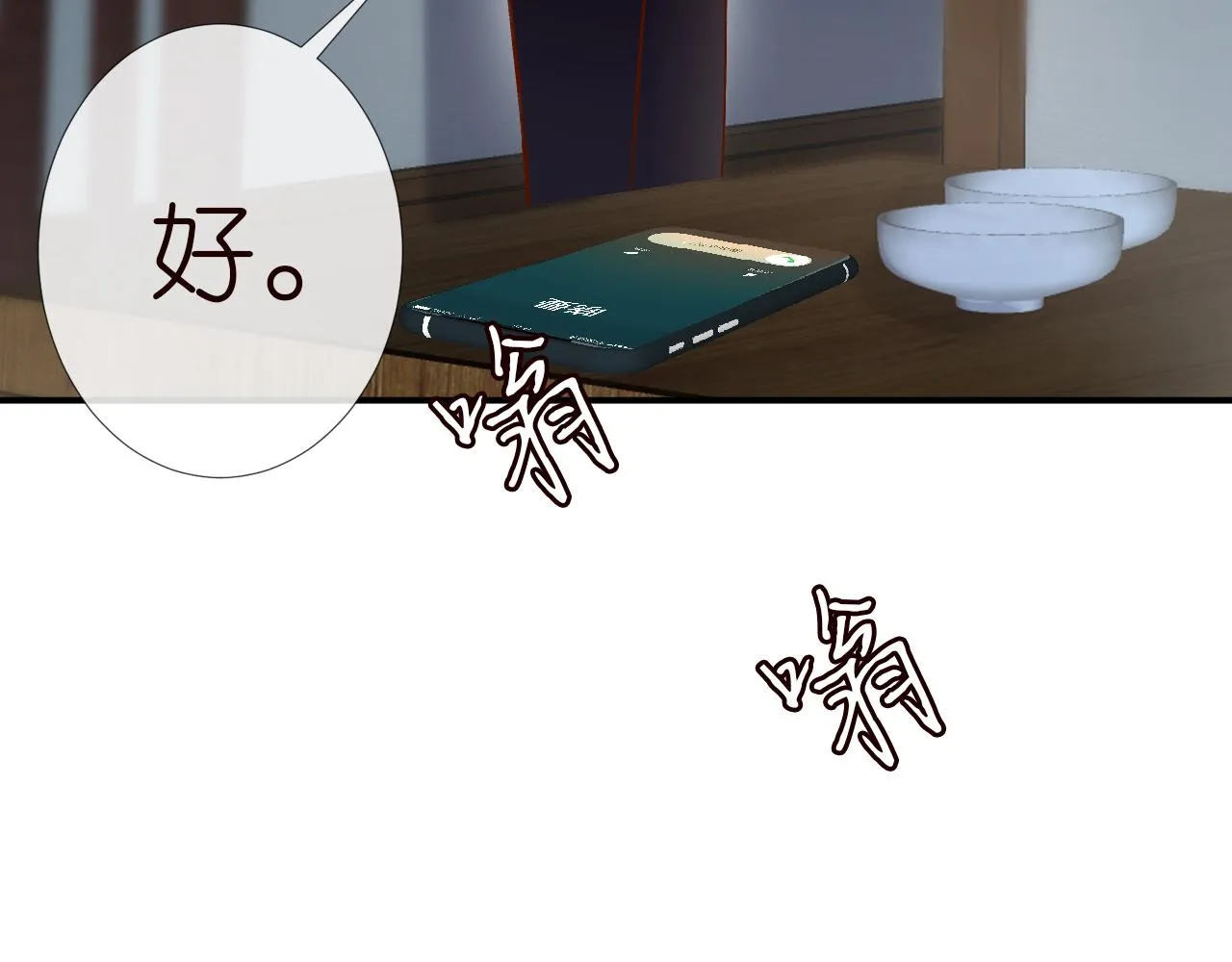 第142 托付信任 第57页