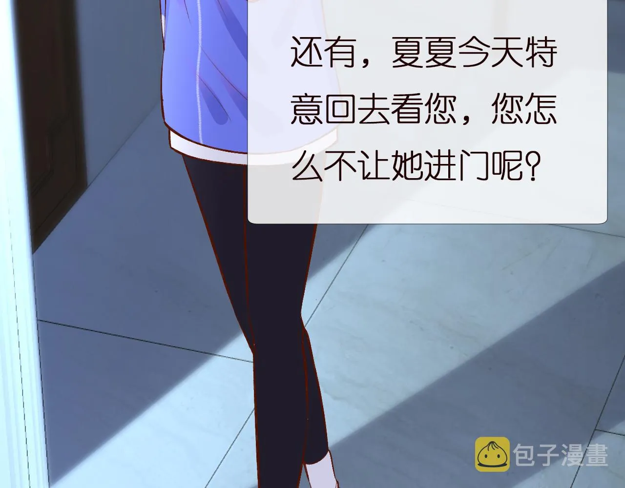 第142 托付信任 第62页