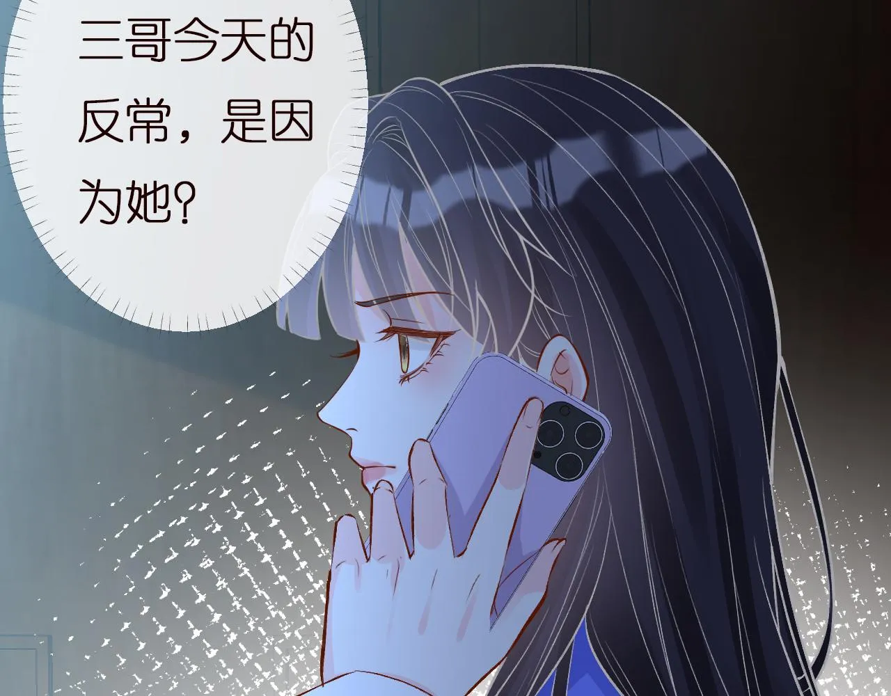 第142 托付信任 第64页