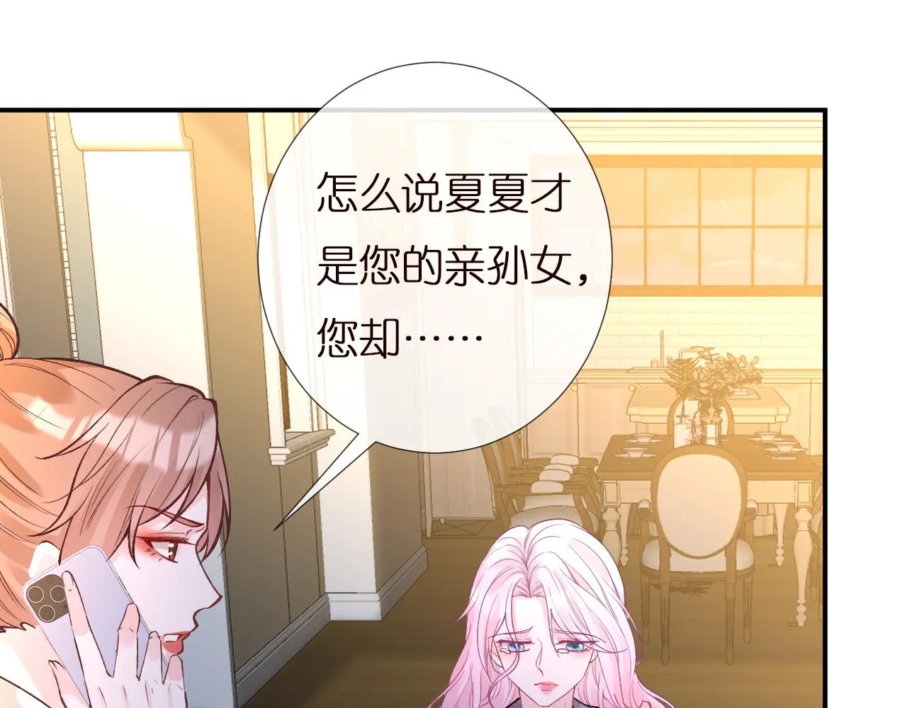 第142 托付信任 第66页