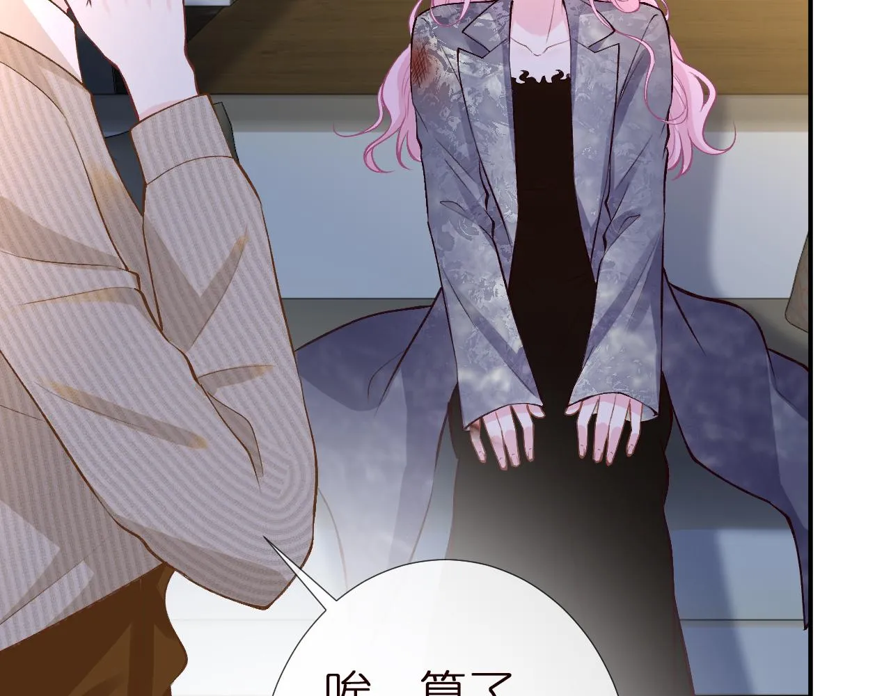 第142 托付信任 第67页