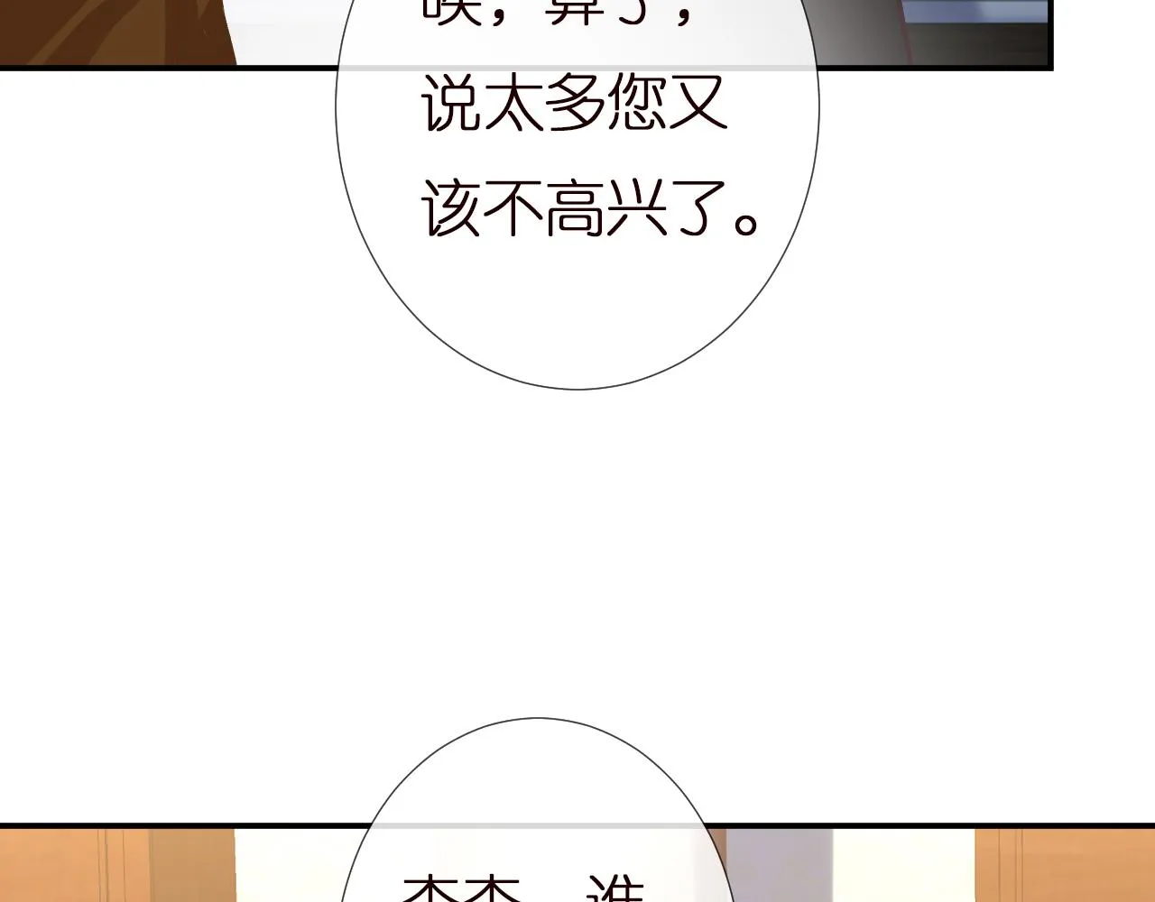 第142 托付信任 第68页
