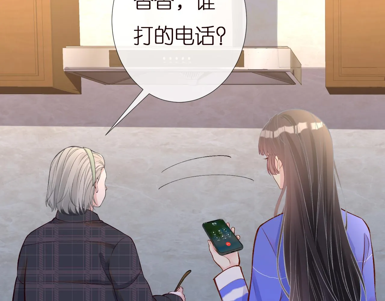 第142 托付信任 第69页