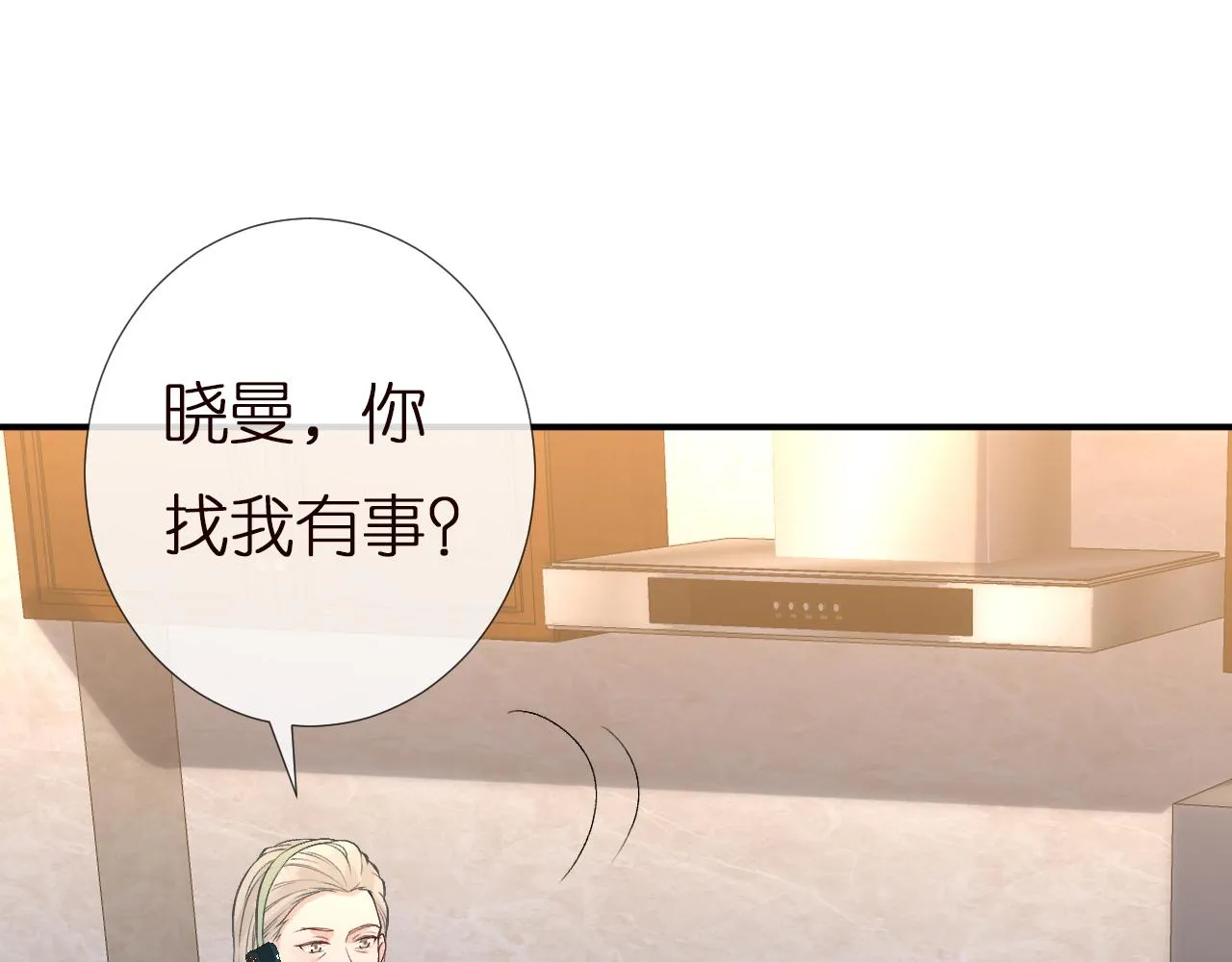 第142 托付信任 第75页