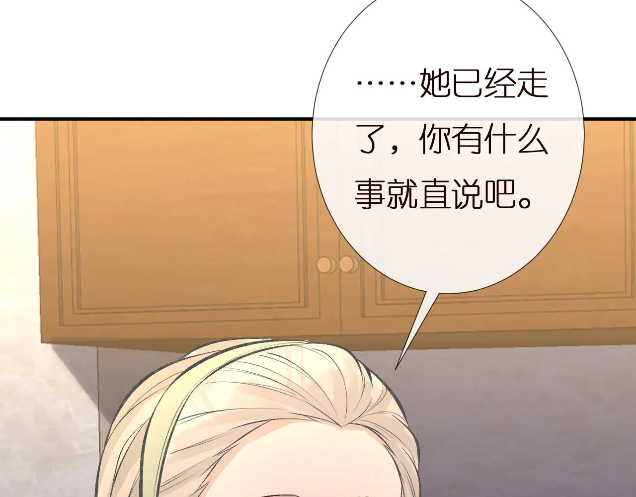 第142 托付信任 第78页