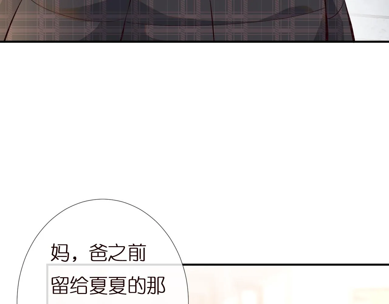 第142 托付信任 第80页