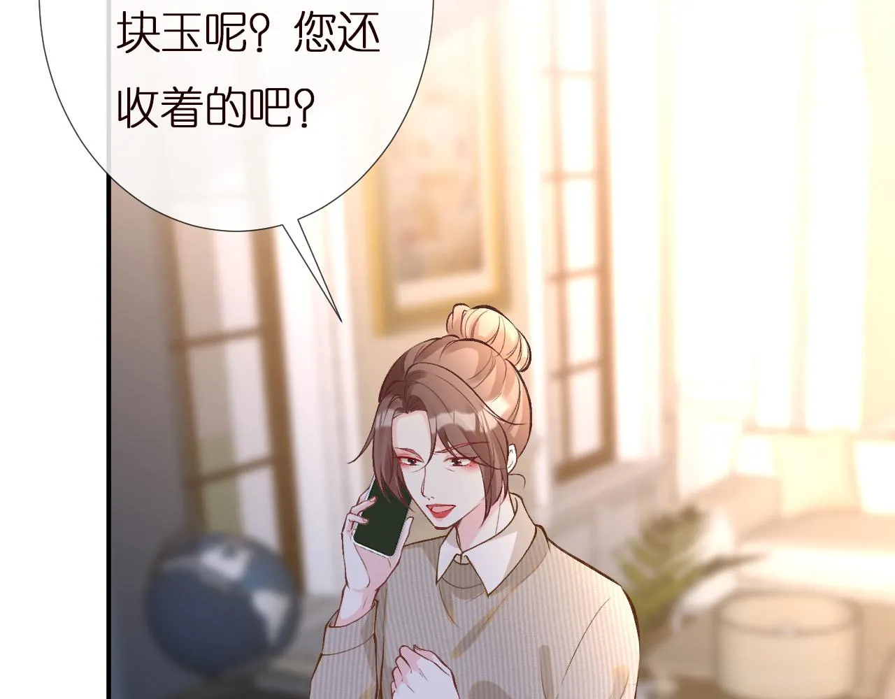 第142 托付信任 第81页