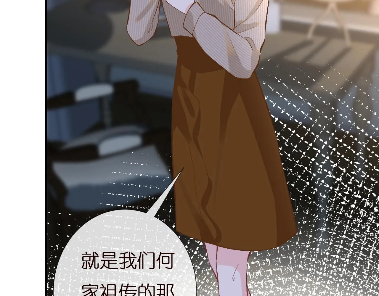 第142 托付信任 第82页