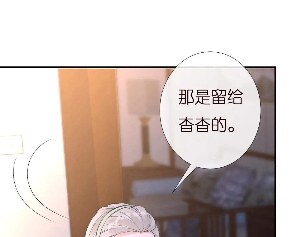 第142 托付信任 第87页