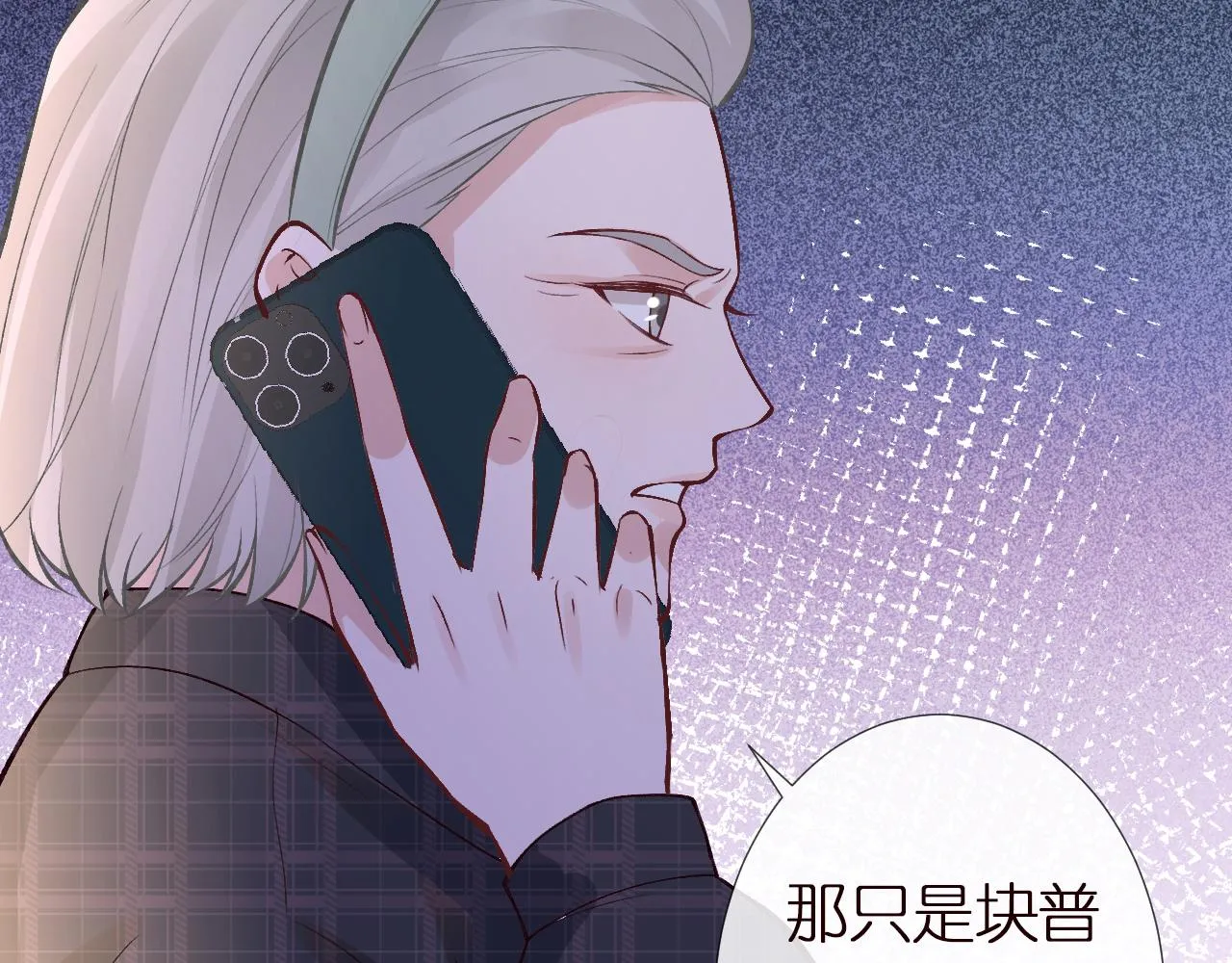 第142 托付信任 第91页