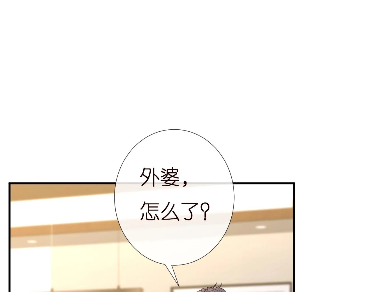 第142 托付信任 第98页