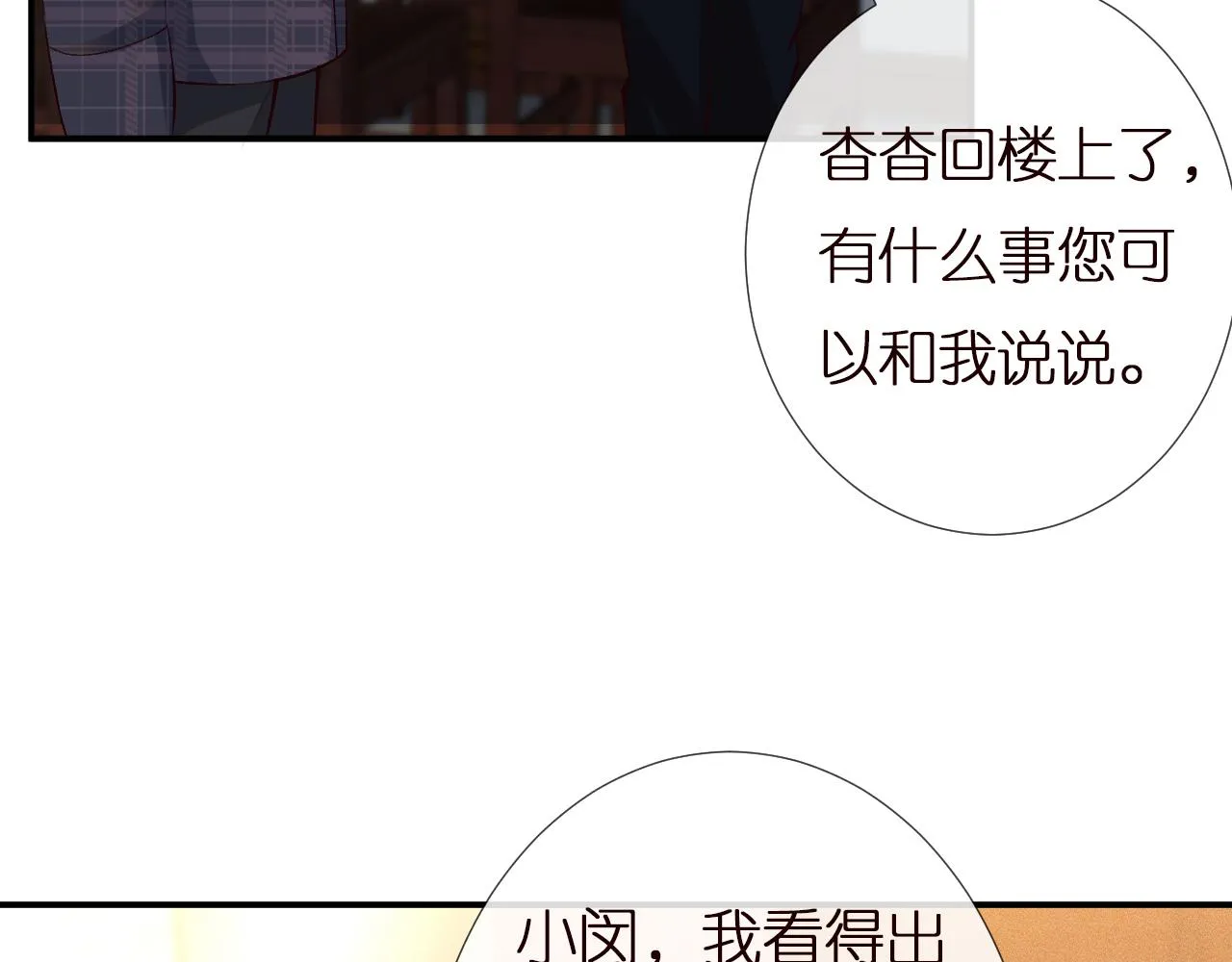 第142 托付信任 第100页