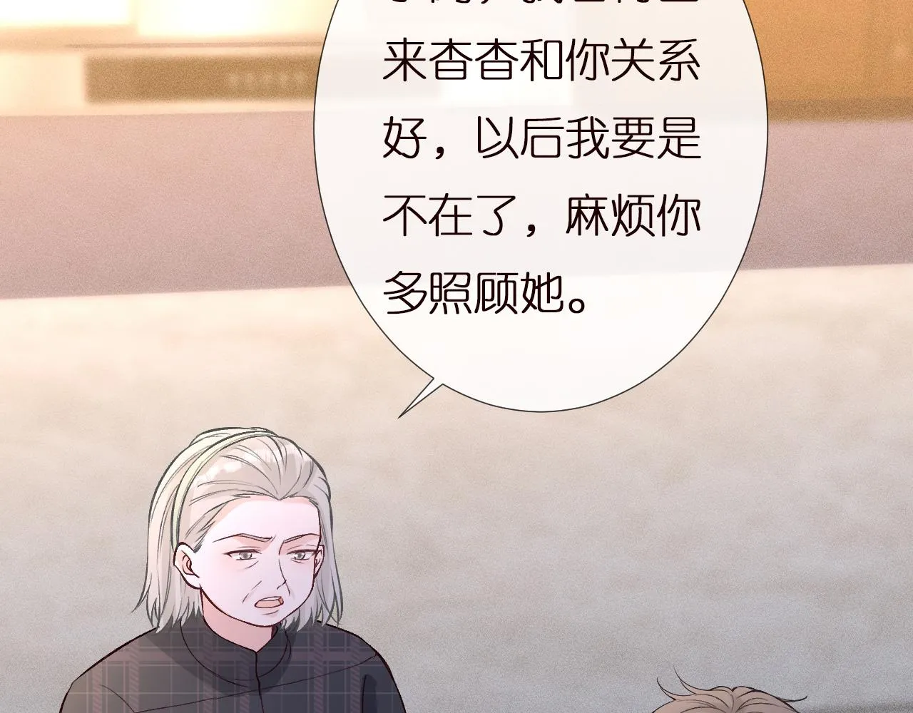 第142 托付信任 第101页