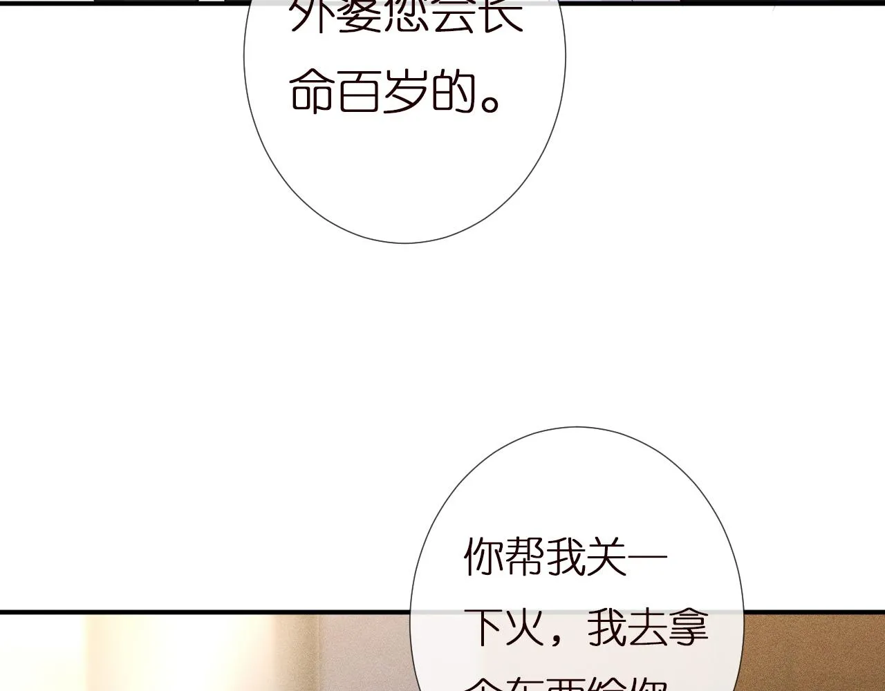 第142 托付信任 第103页